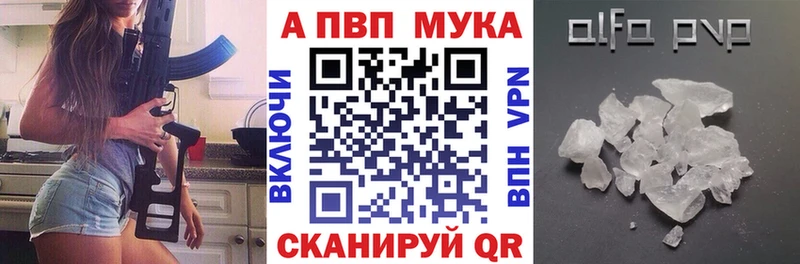 Alpha PVP Crystall  Купить закладки  Торопец 
