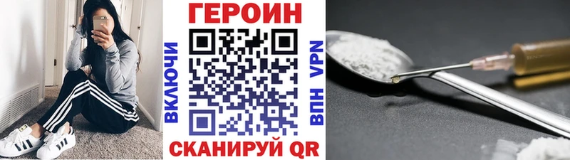 Героин герыч  Купить  Торопец 