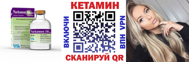 Кетамин ketamine  Купить закладки  Торопец 
